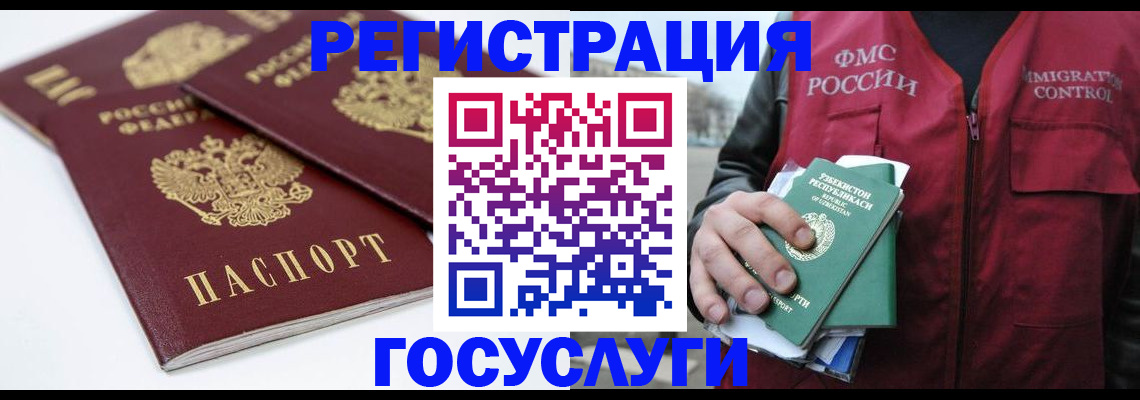 прописка паспорт в Наволоках
